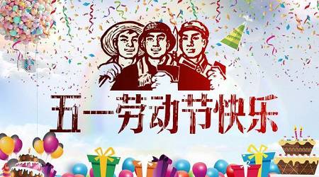 五一力_��节送礼�ȝ���Q�送员工、送客戗���送父母）(j��)